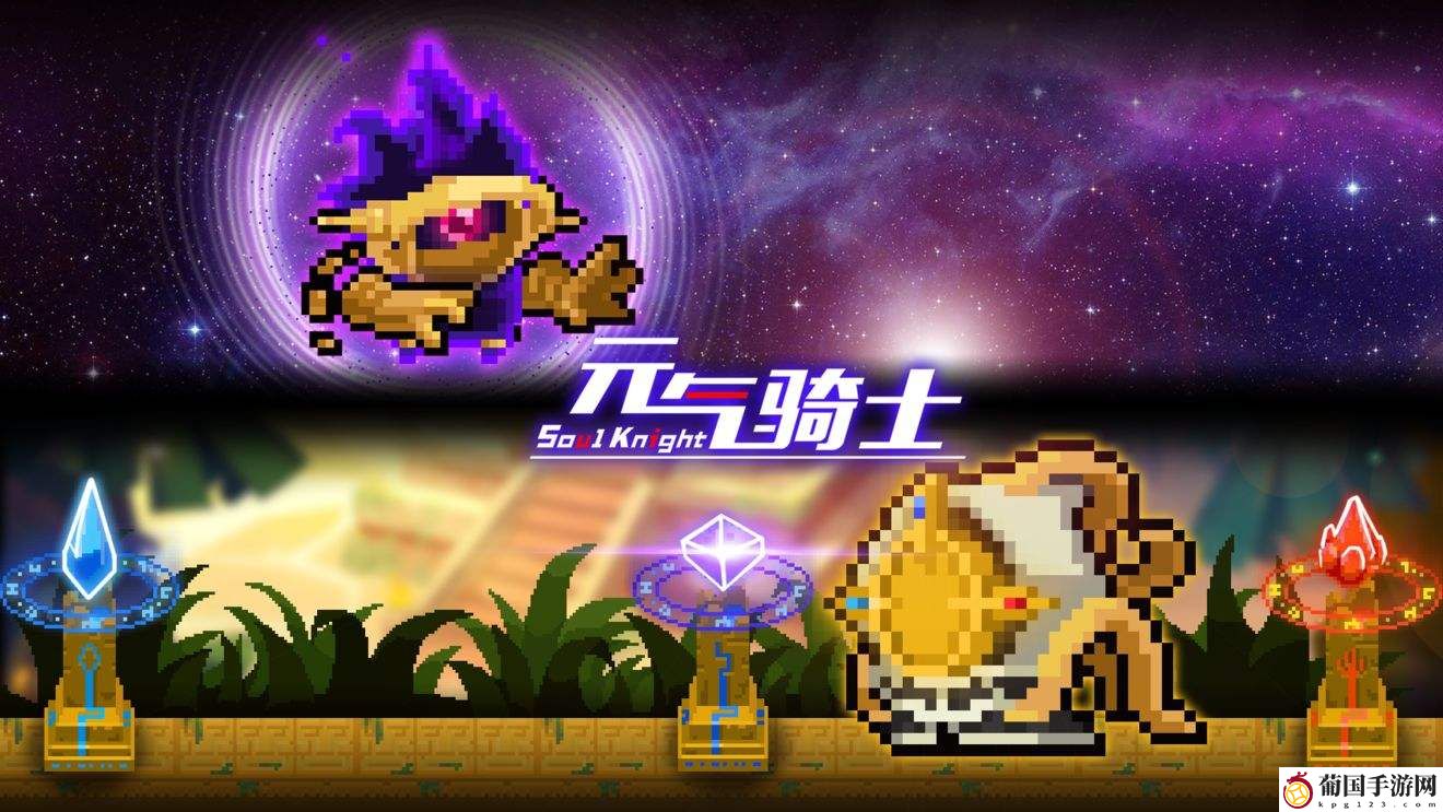 元气骑士苍龙魔杖怎么获得 元气骑士苍龙魔杖获得攻略