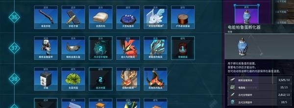 幻兽帕鲁V0.2.0.6新增道具介绍