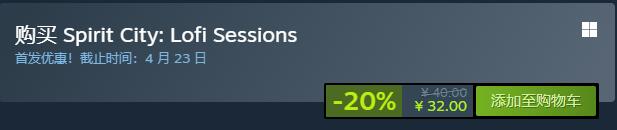 精神城市洛菲会议steam价格分享
