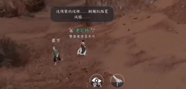 逆水寒贩私之人奇遇怎么过
