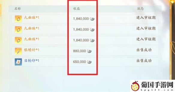 射雕乌蟾罗经获取攻略