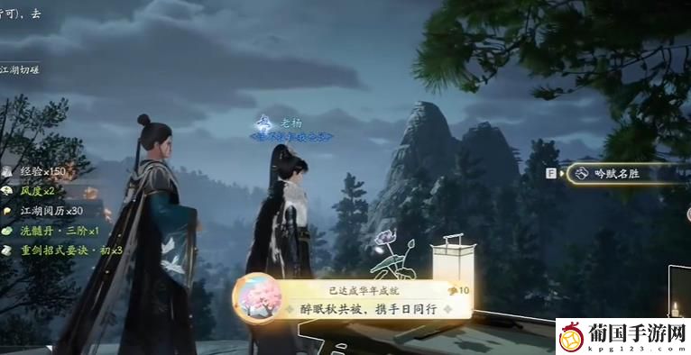 射雕吟咏名胜篇怀古幽思攻略