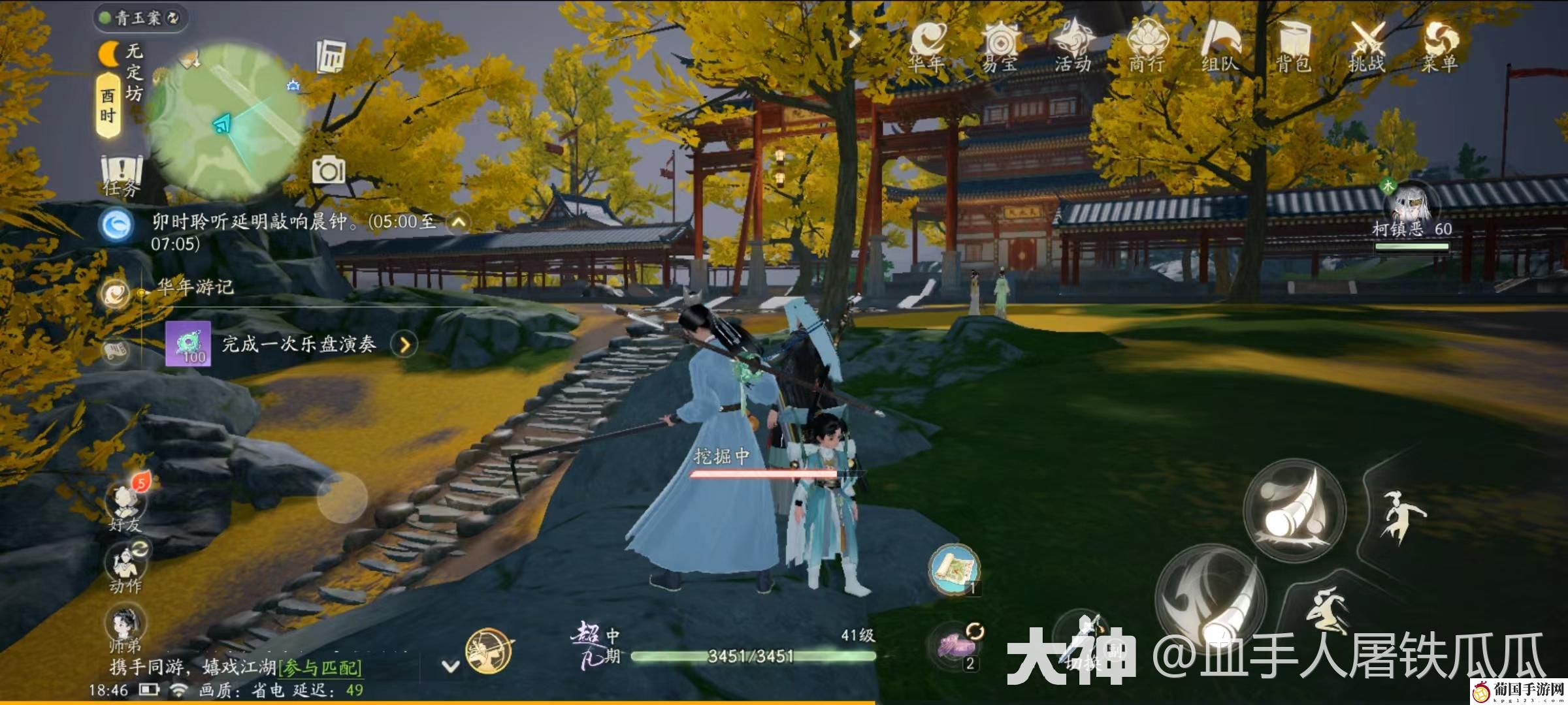 射雕七曜宝图无定坊位置分享