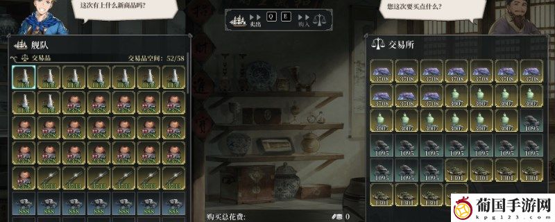 风帆纪元波尔图的交易品分享