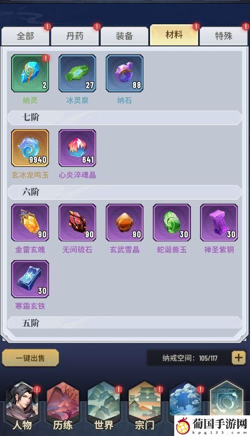 斗破苍穹三年之约新手入门攻略大全
