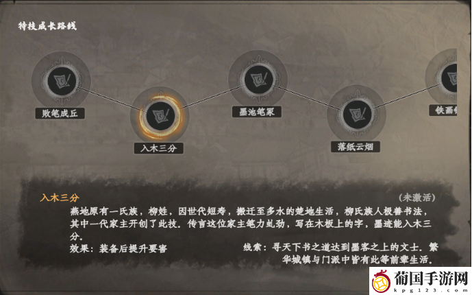 下一站江湖2文士特技介绍