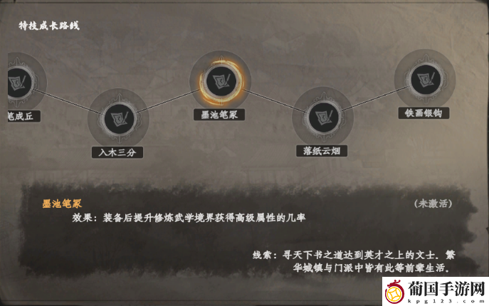 下一站江湖2文士特技介绍