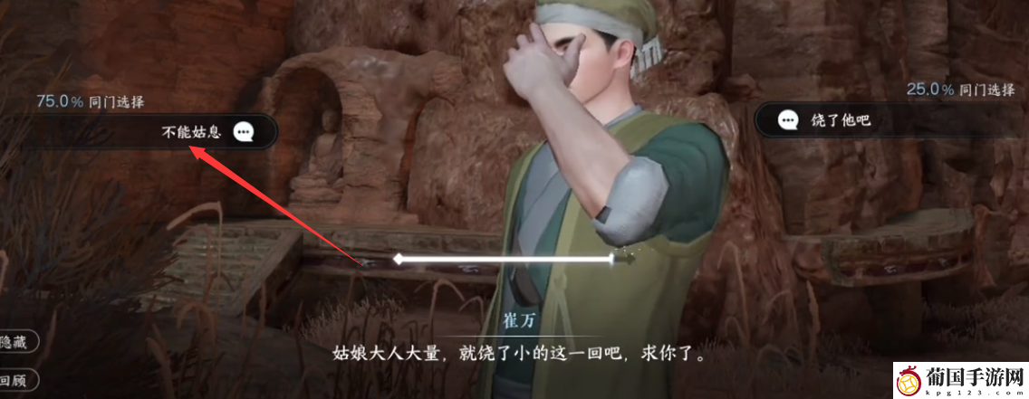 逆水寒贩私之人奇遇怎么过