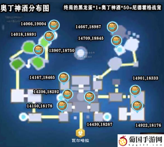 创造与魔法奥丁神酒在哪