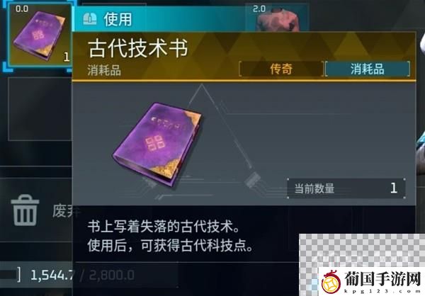 幻兽帕鲁V0.2.0.6新增道具介绍