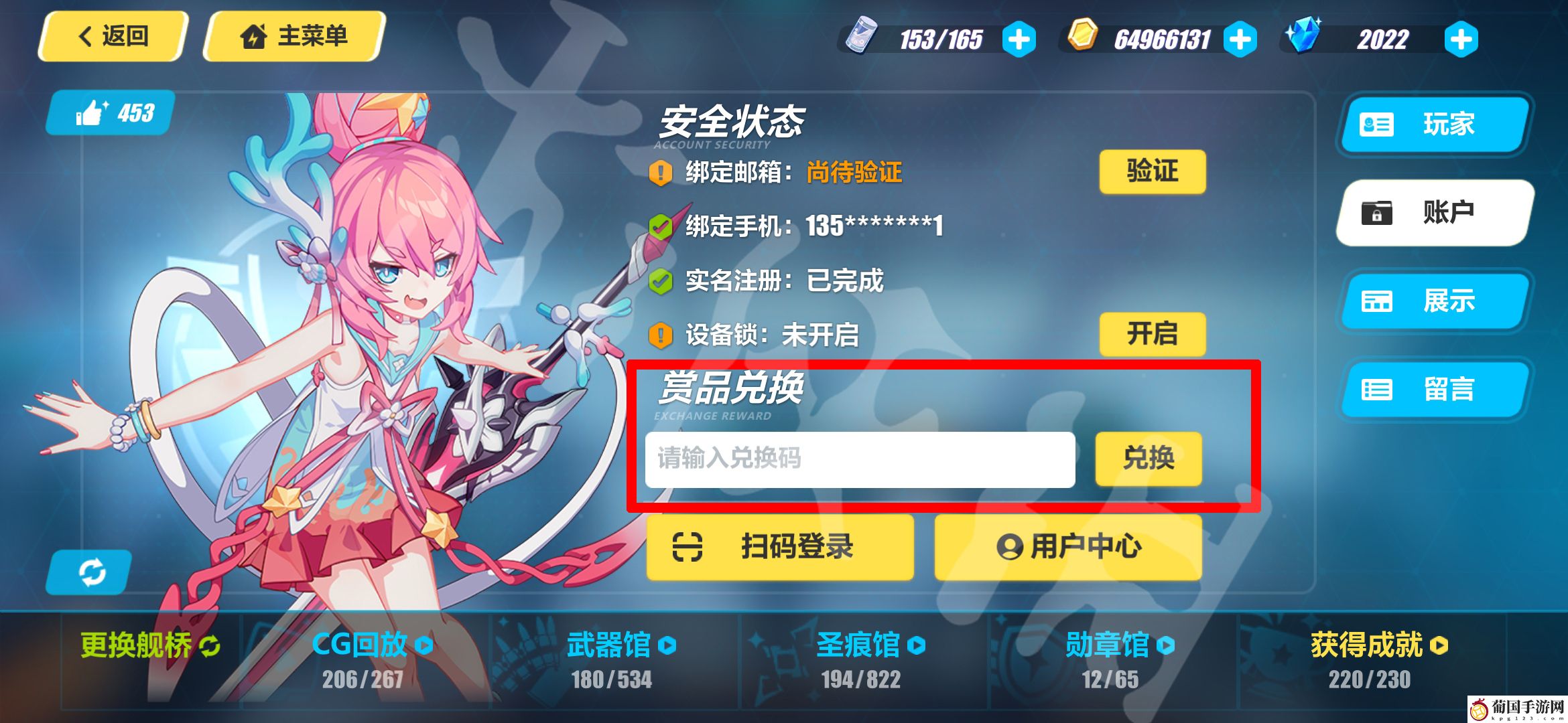崩坏3兑换码2024最新4月3日