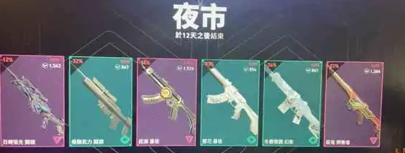 无畏契约夜市国服开放时间介绍