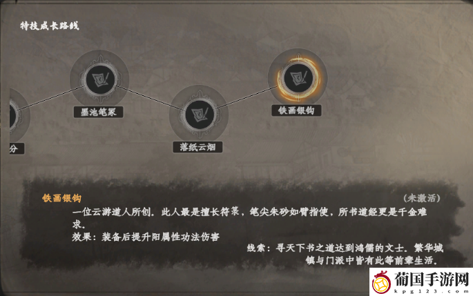 下一站江湖2文士特技介绍