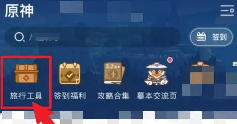 原神米游社抽卡记录怎么查看