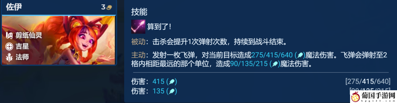 金铲铲之战s11七仙女阵容推荐