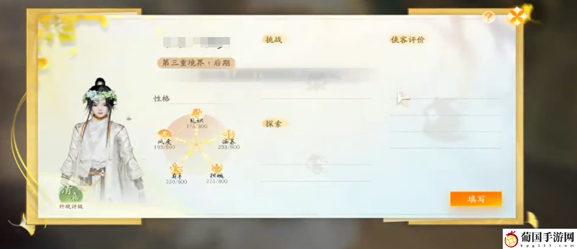 射雕桃花岛门派加入方法介绍