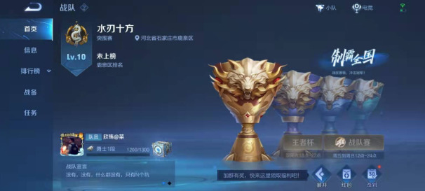王者荣耀小队怎么没了 王者荣耀小队在哪怎么找不到在哪怎么找不到