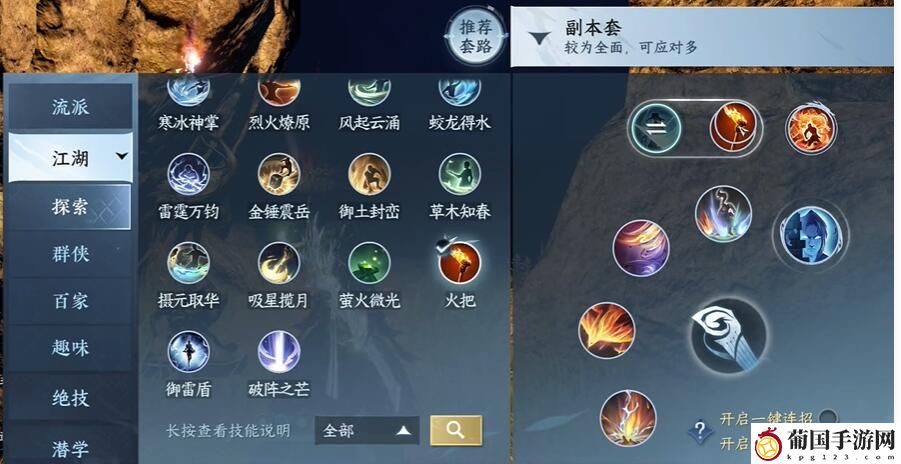 逆水寒手游祭阴陵洞穴通关攻略