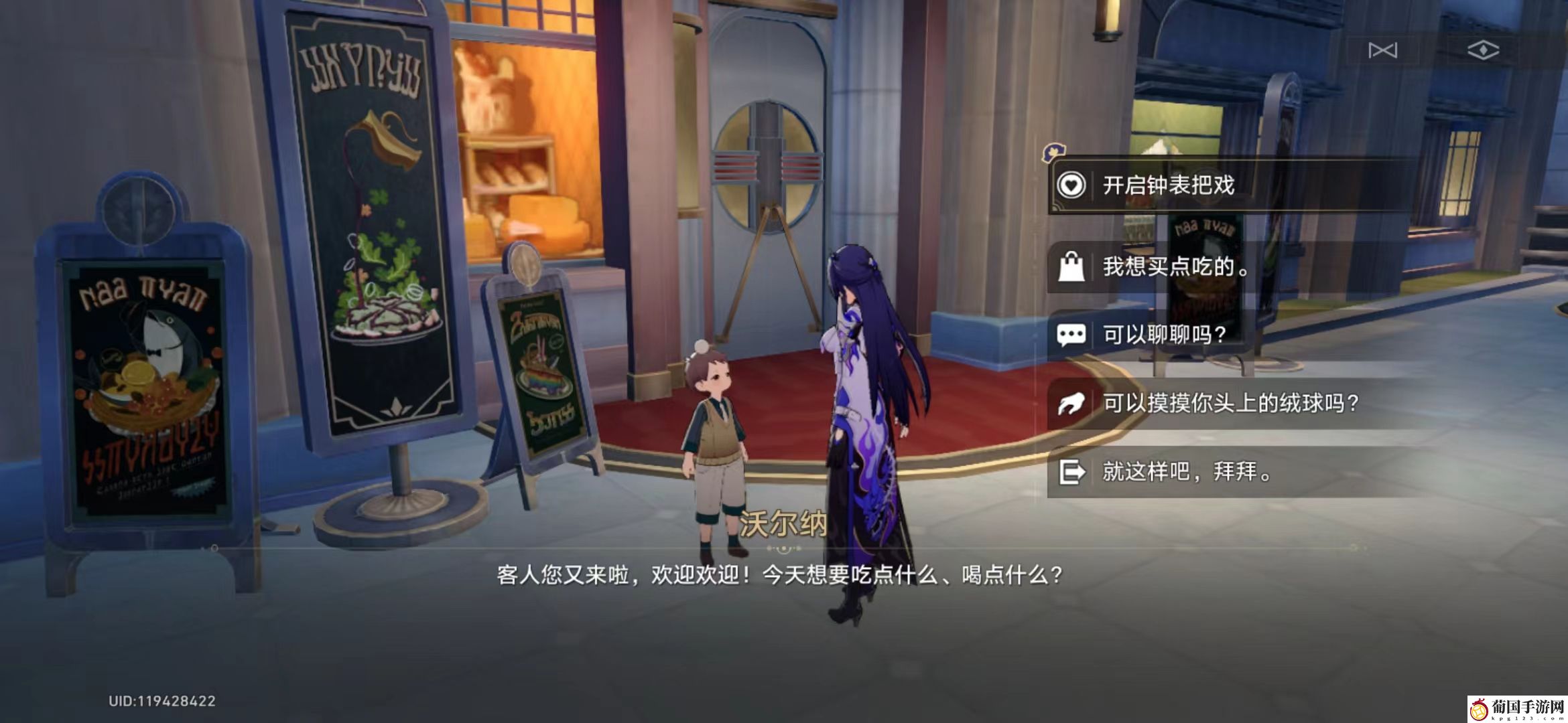 崩坏星穹铁道以我为名的变奏曲成就完成方法