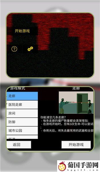孤胆英豪