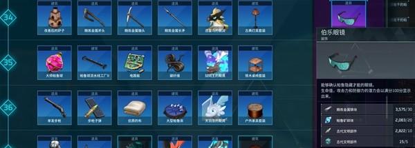 幻兽帕鲁V0.2.0.6新增道具介绍