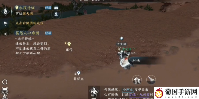 逆水寒贩私之人奇遇怎么过