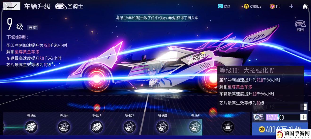王牌竞速迈凯伦600lt怎么样 王牌竞速迈凯伦600lt芯片搭配攻略
