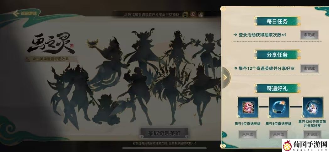 金铲铲之战集珍画卷活动攻略