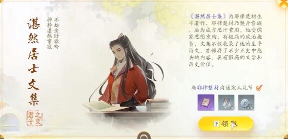 射雕长庆楼梦华录收集攻略