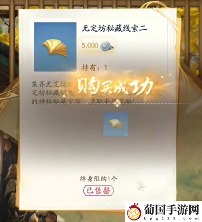 射雕无定坊秘藏开启方法