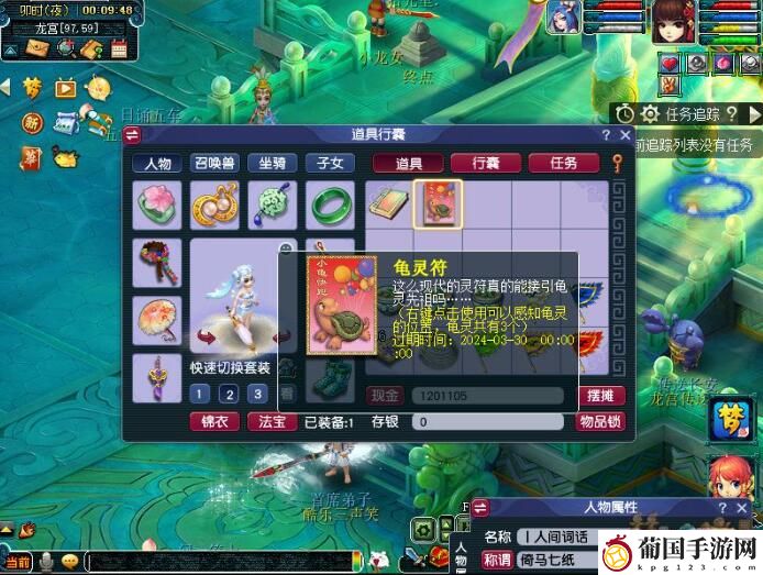 梦幻西游3.29愚人节解谜答案一览