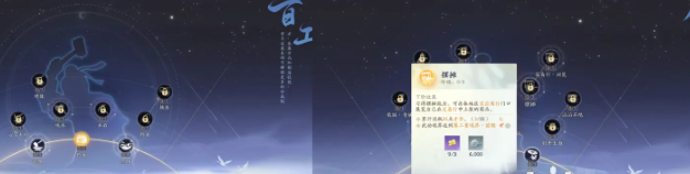 射雕才华点获得方法