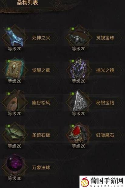 地下城堡3圣物怎么升级 地下城堡3圣物升级顺序推荐