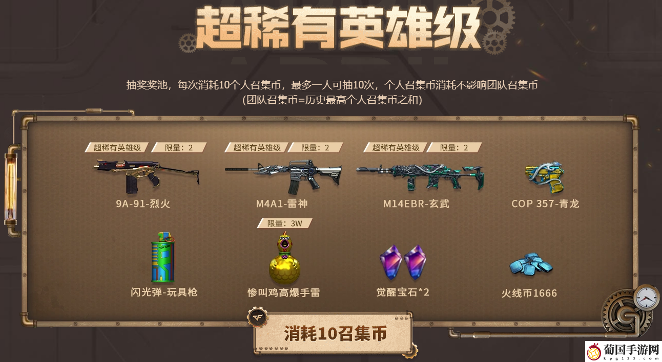 穿越火线2024四月超级神器活动入口地址