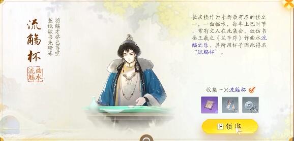 射雕长庆楼梦华录收集攻略