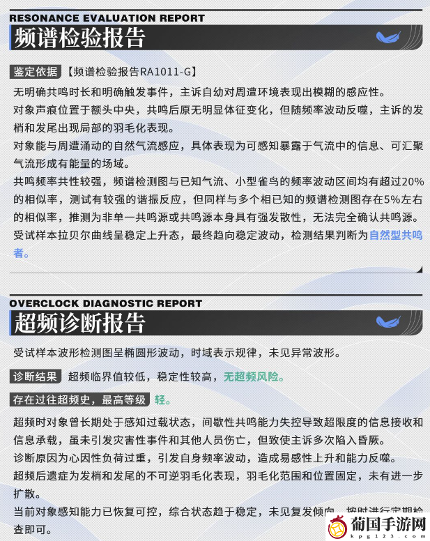 鸣潮共鸣者秧秧介绍