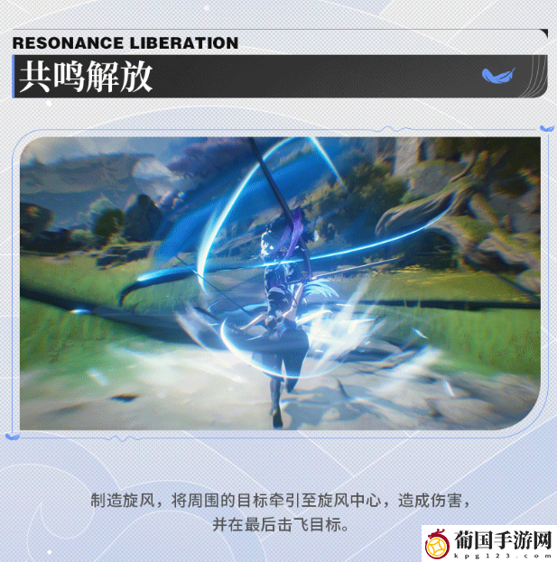 鸣潮共鸣者秧秧介绍