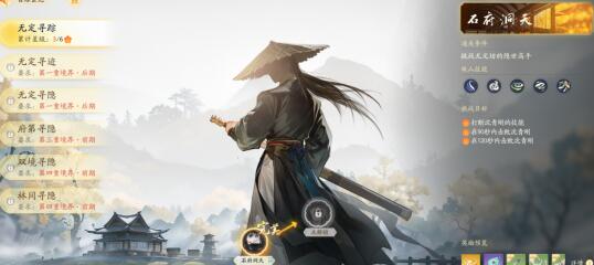 射雕石府洞天沈青刚打法攻略
