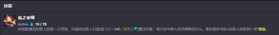 云顶之弈s11拉克丝出装推荐图文攻略