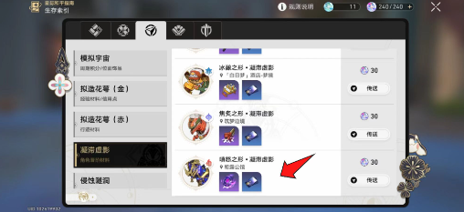 崩坏星穹铁道泻泻火成就怎么达成