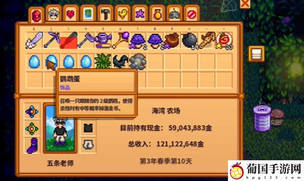 星露谷物语鹦鹉蛋作用介绍