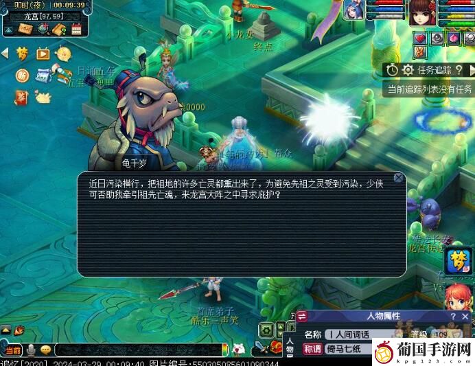 梦幻西游3.29愚人节解谜答案一览