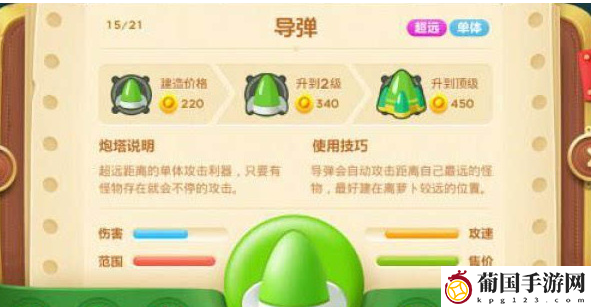 保卫萝卜3集市第39关过关攻略