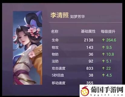 王者荣耀新英雄李清照 王者荣耀李清照技能介绍