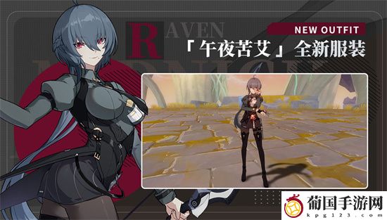 崩坏3午夜苦艾新装扮如何 崩坏3v5.6午夜苦艾新装扮介绍