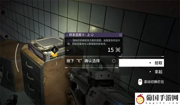 重装前哨研发蓝图上中位置