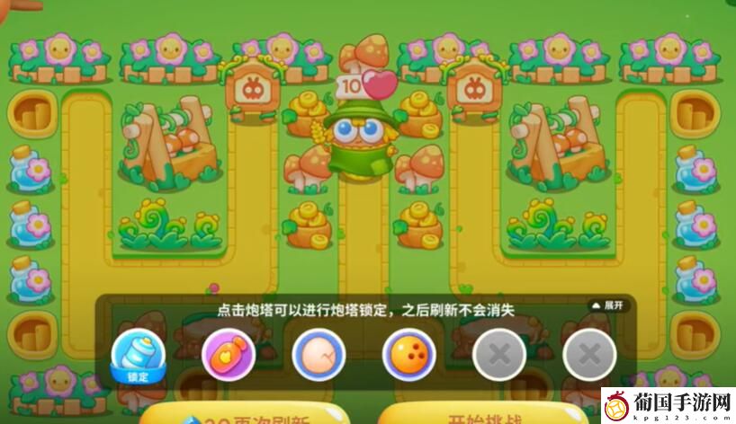 保卫萝卜4头等大事第3关攻略