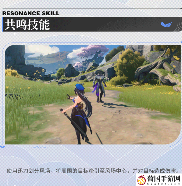 鸣潮共鸣者秧秧介绍
