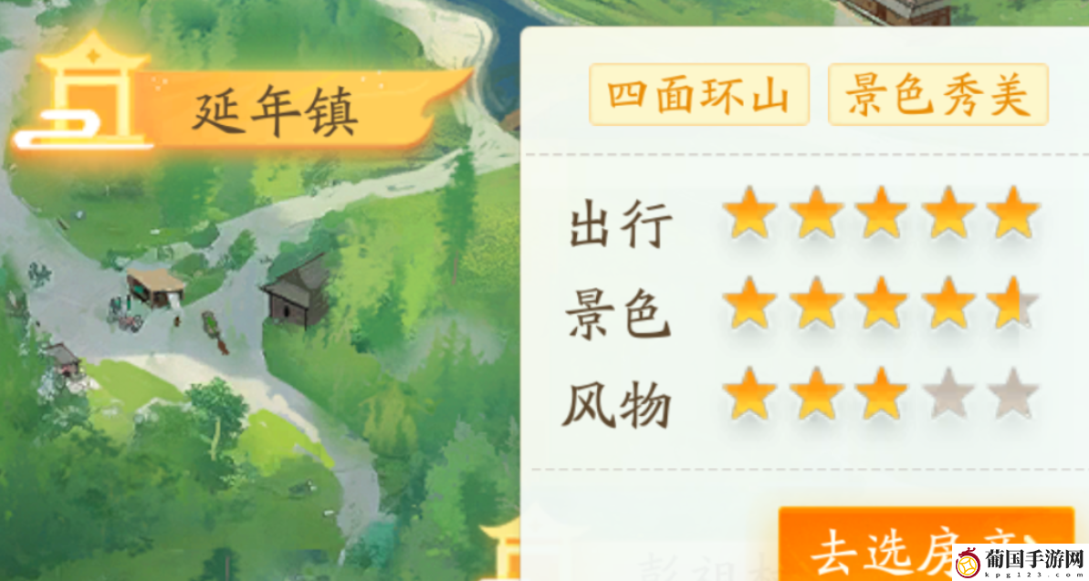 射雕买房方法