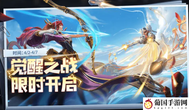 王者荣耀觉醒之战点将卡怎么获得
